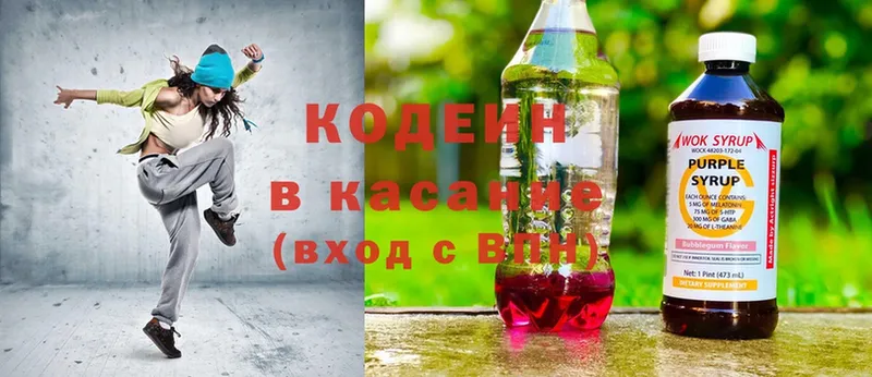 Codein Purple Drank  Изобильный 