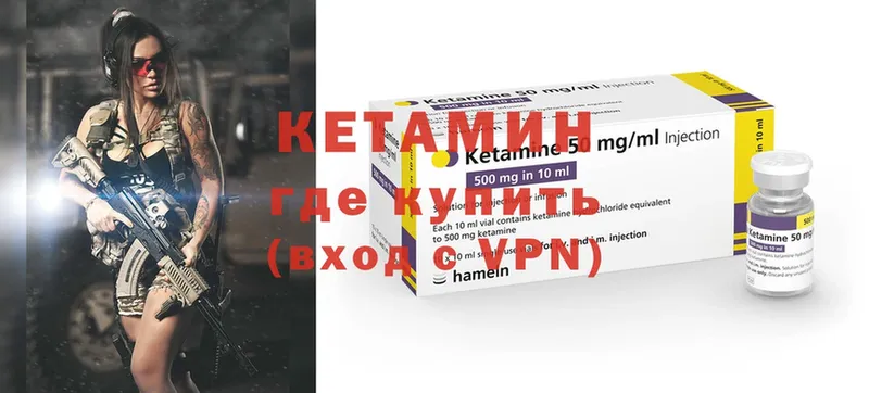 Кетамин ketamine  Изобильный 