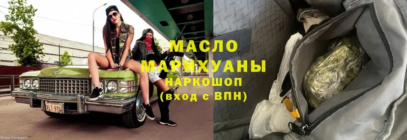 Дистиллят ТГК гашишное масло  Изобильный 